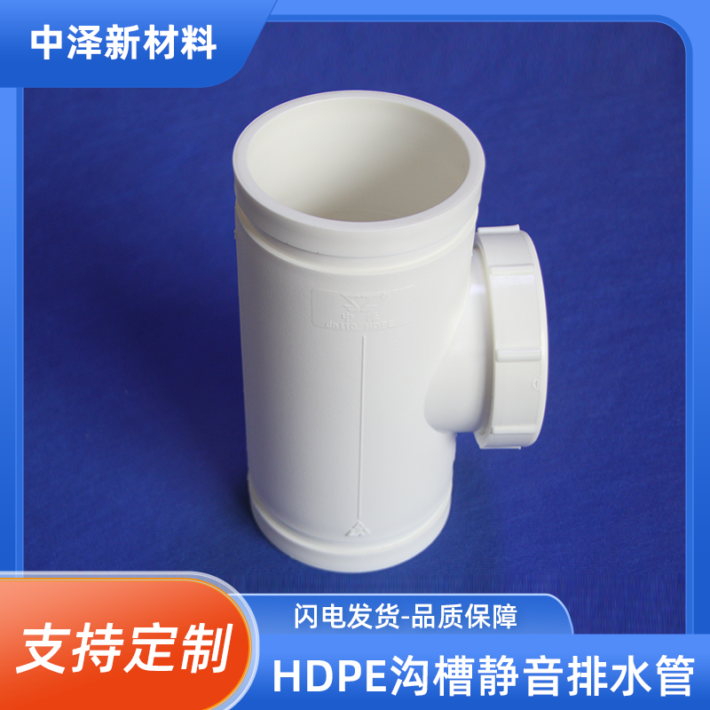 昆明hdpe静音排水管道