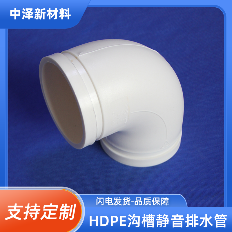 山西pe沟槽式静音排水管生产工艺,hdpe三层静音复合管厂家