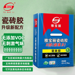 雅宝丽瓷砖胶