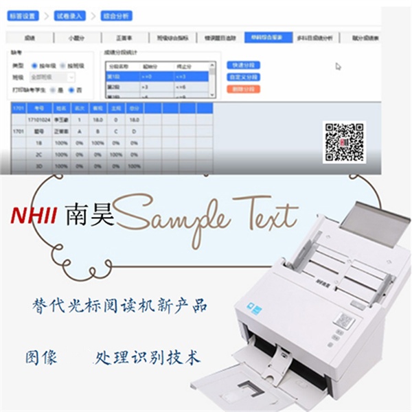 智能云阅卷机,答题卡光标阅卷机,读卡机是什么