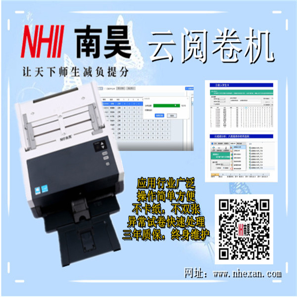 智能云阅卷机,考试阅读器,光标阅读机多少钱