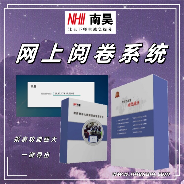 考试评卷系统,高扫阅卷系统,扫描阅卷系统多少钱