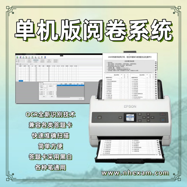 单机版阅卷系统,答题卡读卡机,光标阅读机一般多少钱