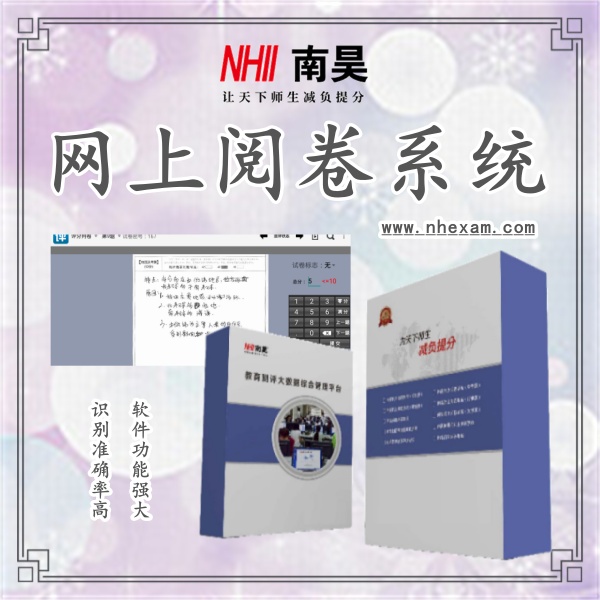 高速阅卷机,自动评卷系统,考试阅卷系统多少钱