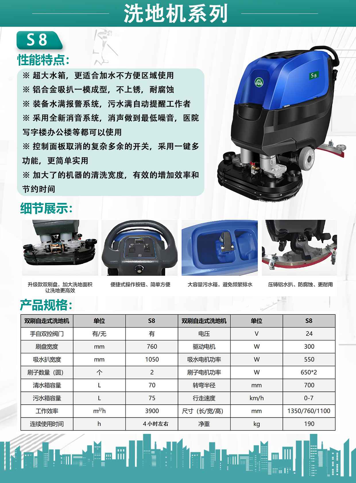 悦云迪S8手推式洗地机