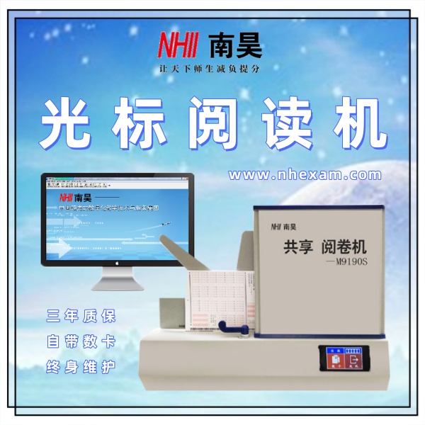 阅卷扫描仪,读卡阅读机,光学标记阅读机厂家
