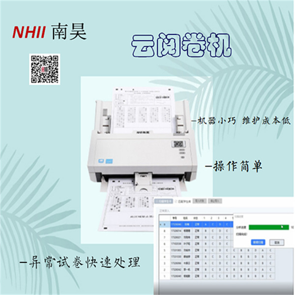 智能考试云阅卷机,学校阅读机,光标阅卷机厂家