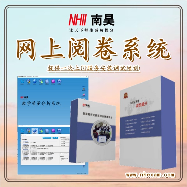 网上阅卷多少钱,网上阅卷的系统,电子阅卷系统