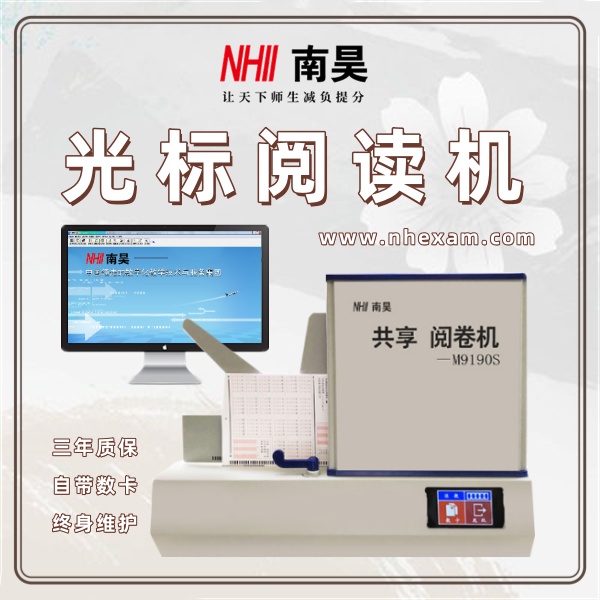 答题卡阅卷机多少钱,标记阅读机,高速阅卷