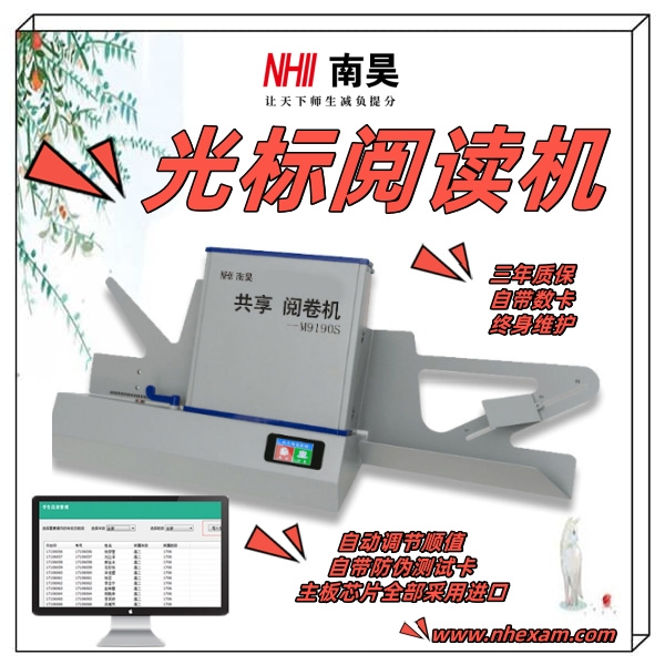 试卷阅读机厂家,自动阅读机,答题卡阅卷机多少钱