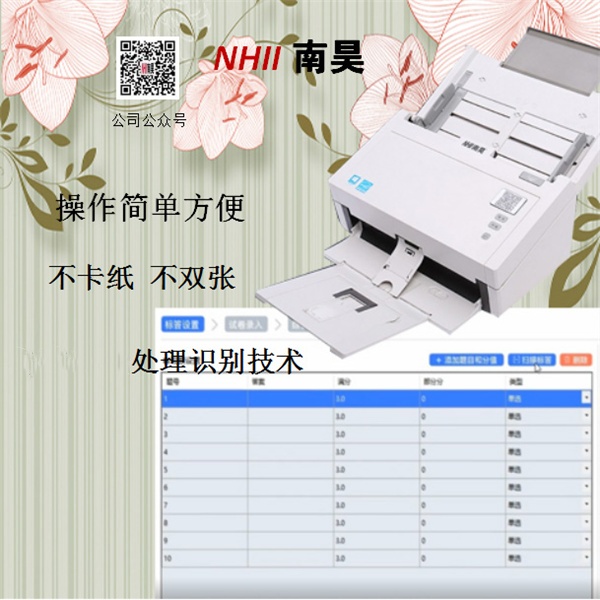 南昊云阅卷机,客观题自动阅卷,光标阅卷机厂家