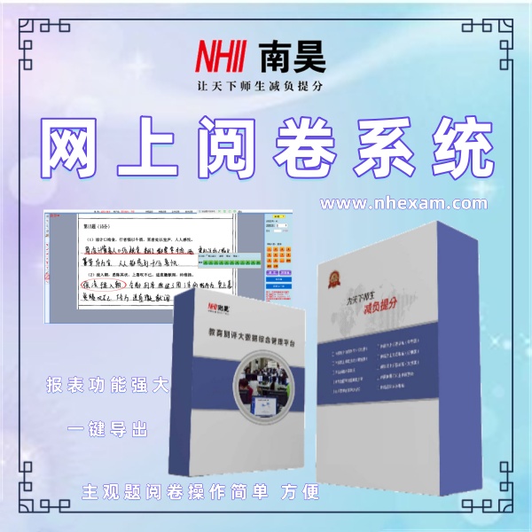 考试阅读系统多少钱,测评阅卷系统,阅卷分析机