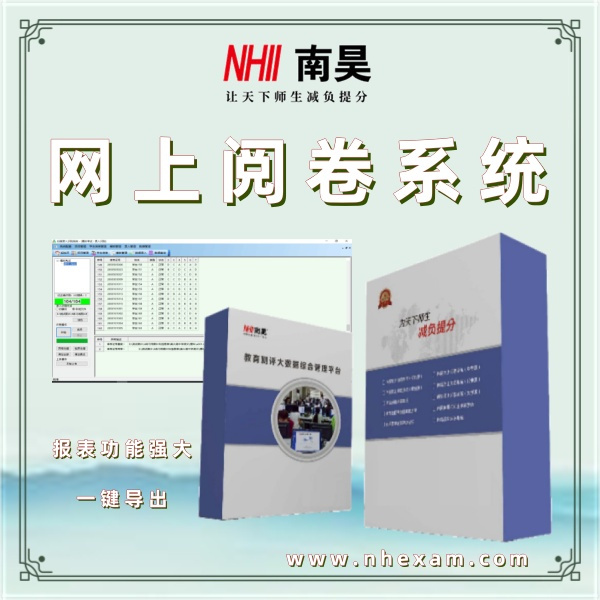 扫描阅卷系统多少钱,试卷扫描仪,扫描仪网上阅卷