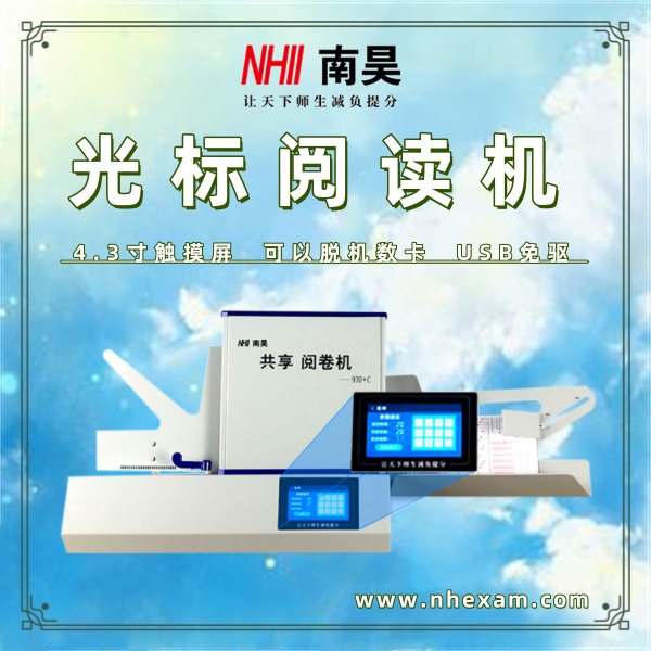 答题卡阅卷机怎么用,试卷读卡器,答题卡读卡软件