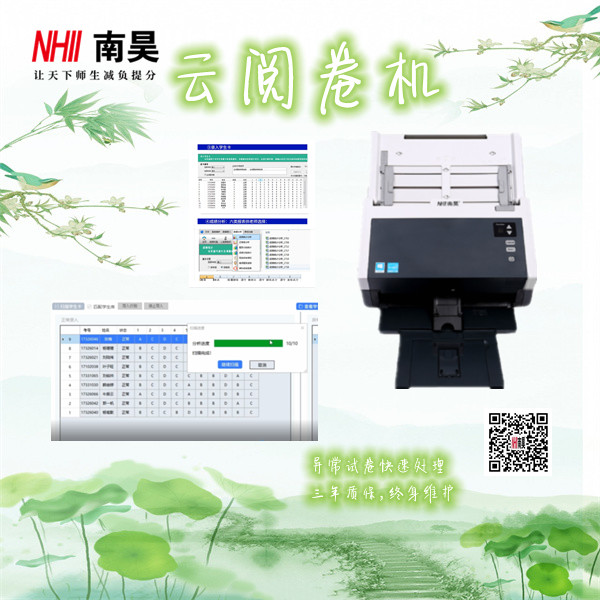 光标阅读机有什么用,机读卡机器,客观题阅卷机