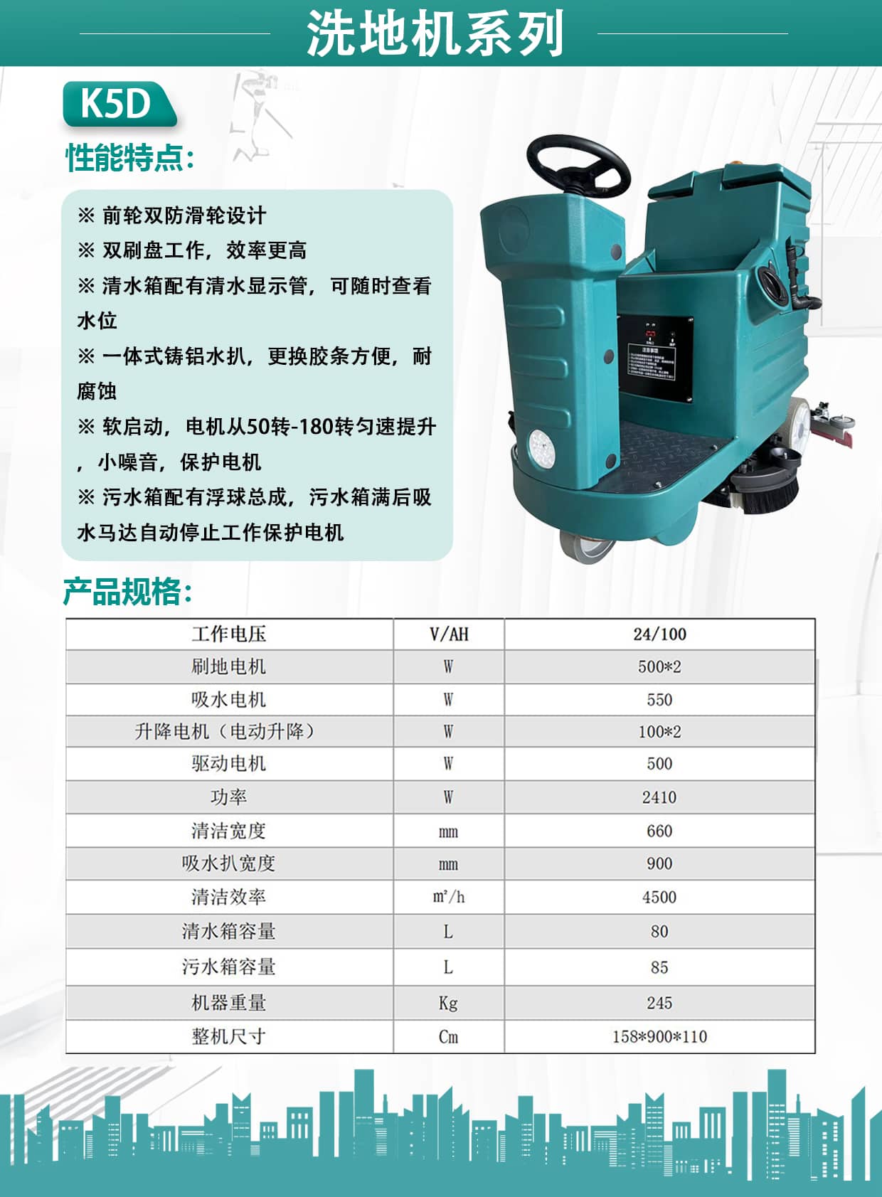 K5D驾驶式洗地机