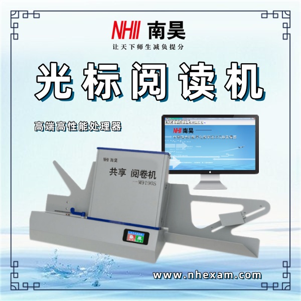 考试光标阅读机,大数据阅卷机,哪里有阅读机