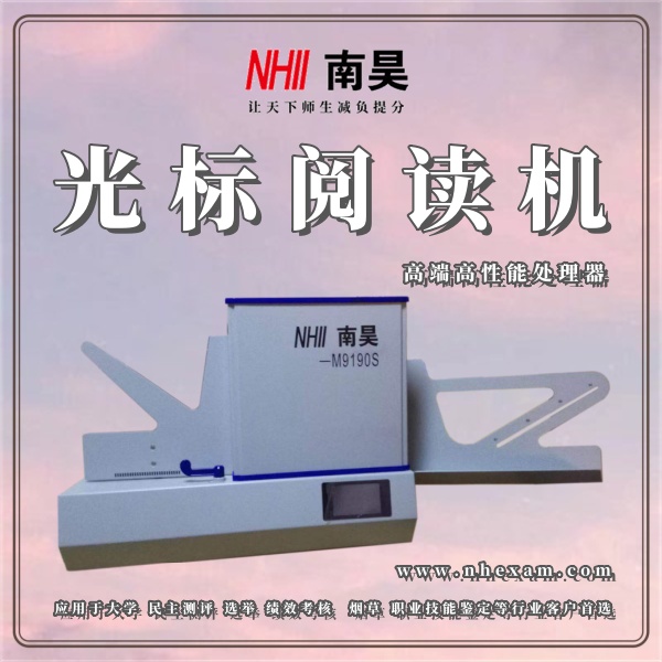 光标阅读机什么好,试卷读卡器,机读卡阅卷机