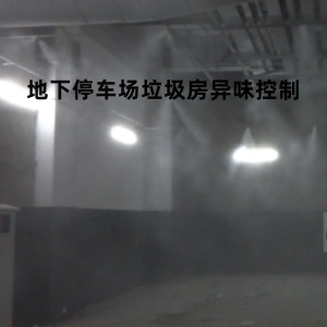 垃圾房除臭,异味控制设备,喷淋除臭系统