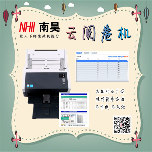 答题卡阅卷机怎么用,读卡阅读器,考试云阅卷机