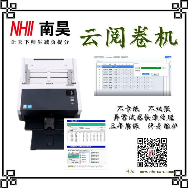 考试云阅卷机,选择题阅读机,光标阅读机一般要多少钱
