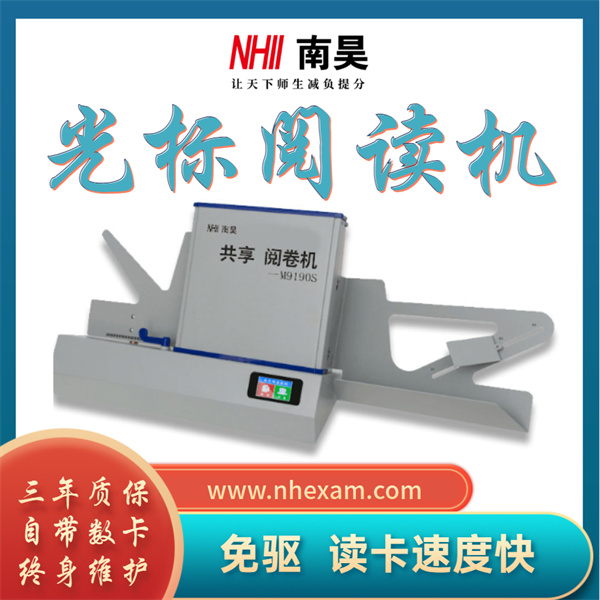 答题卡判卷机,高速阅读机,光标阅读机多少钱