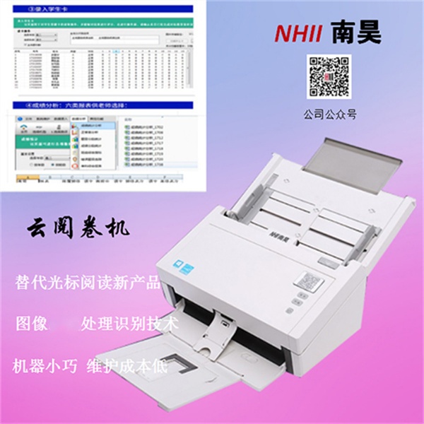 智能云阅卷机,电脑阅卷机,如何使用光标阅读机