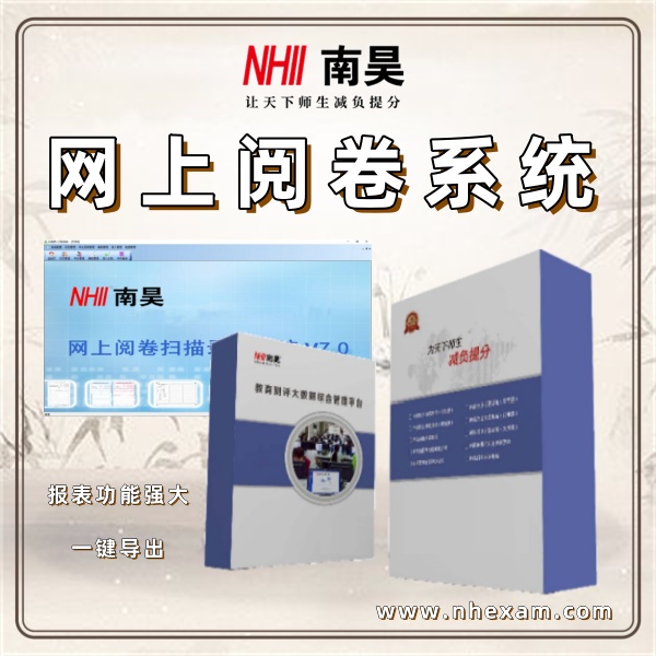 校园版网上阅卷,主观题自动阅卷系统,智能阅卷系统多少钱