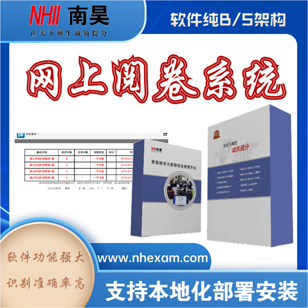 答题卡改卷机,网上阅卷扫描仪,电脑阅卷系统多少钱