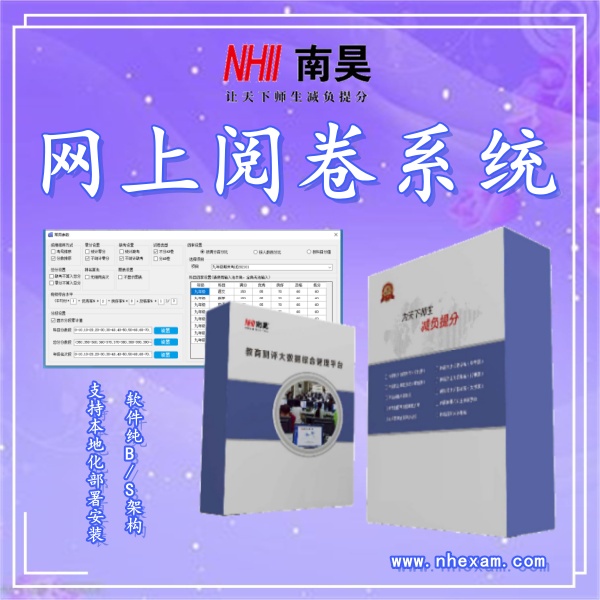 答题卡阅卷软件,网络阅卷软件,阅卷系统多少钱