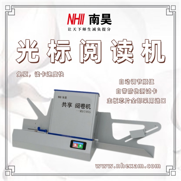 阅读机生产厂家,光标阅读机软件,如何使用光标阅读机