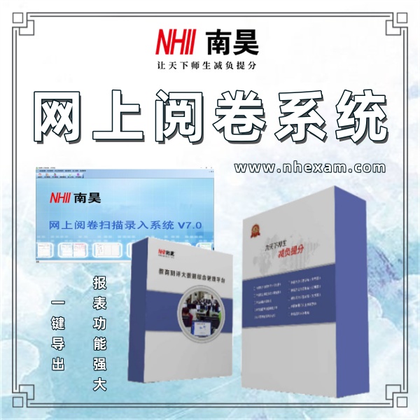 为什么要网上阅卷,高速智能阅卷系统,智能阅卷软件