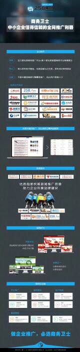 上海全自动营销整合工具公司