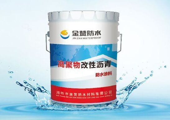 临沂高聚物改性沥青（溶剂型）防水涂料供货商