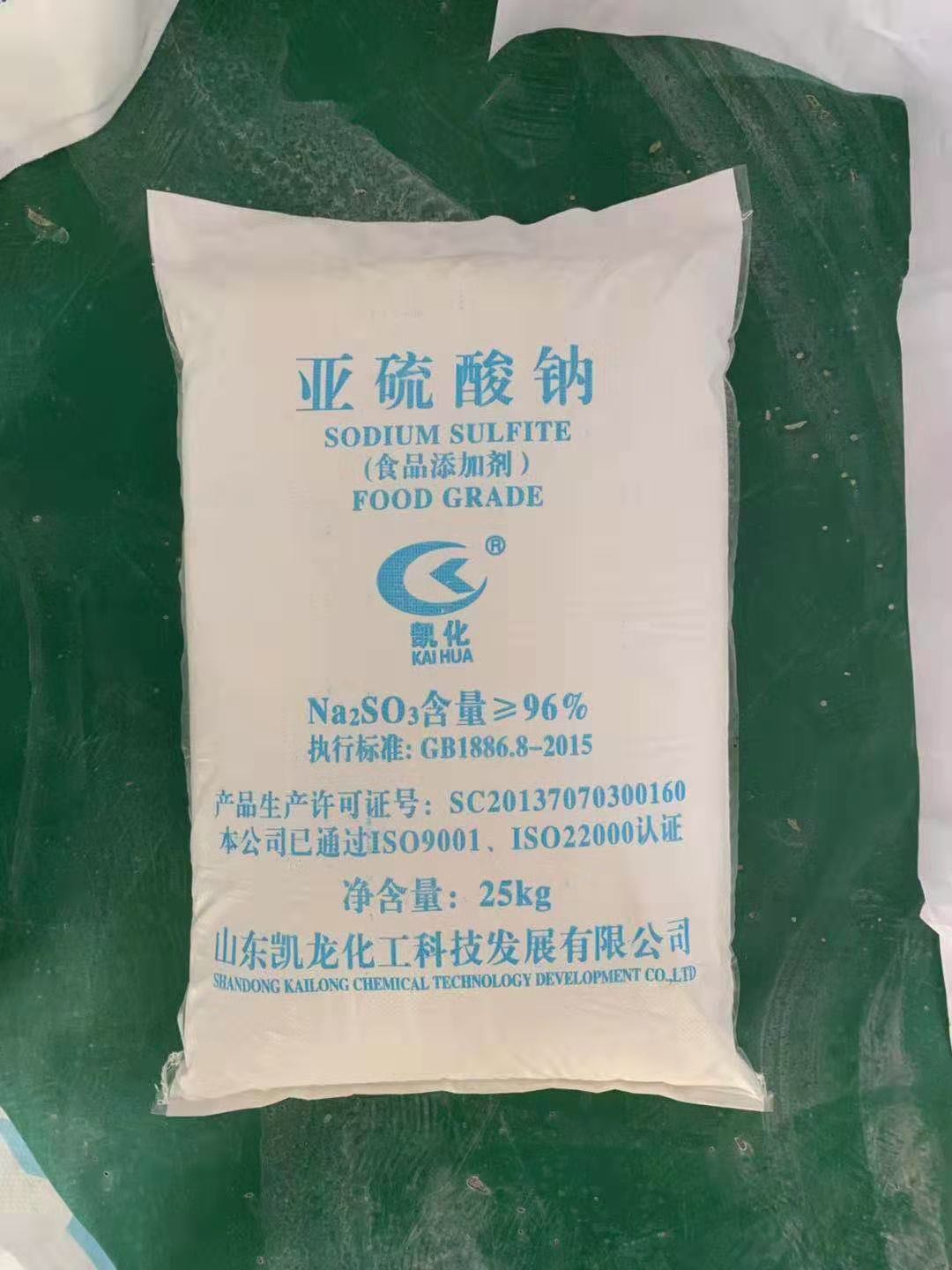 江苏高纯度食品级无水亚硫酸钠多少钱一吨