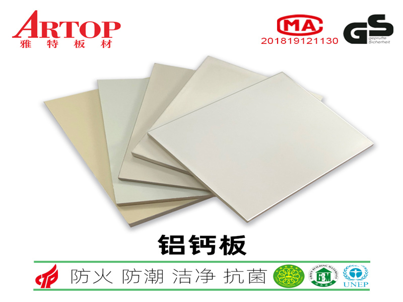 北京铝塑硅酸钙板批发厂家