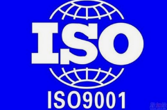 官渡ISO14001环保认证材料