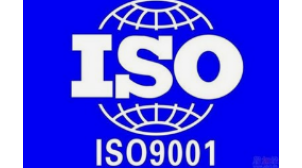 呈贡ISO14001体系认证费用