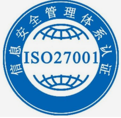 保山ISO27001信息安全管理认证费用
