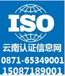 楚雄ISO14001体系认证项目