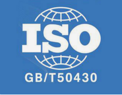 楚雄ISO14001体系认证项目