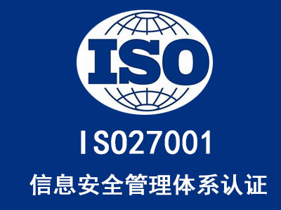 兰州ISO14001环境管理体系认证费用