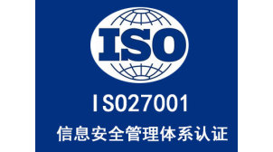 张掖ISO45001认证办理公司