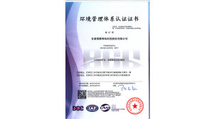 定西ISO27001认证中心