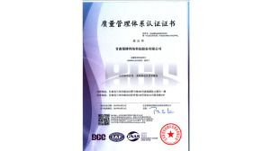 平凉ISO27001认证