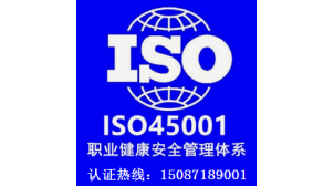 黔南iOS9001质量认证申请