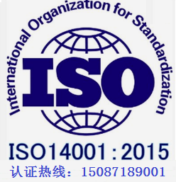 文山iOS9001质量管理认证机构