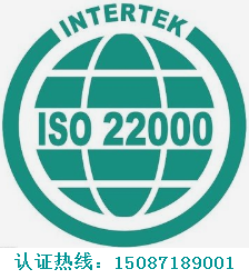 怒江ISO22000食品安全认证多少钱