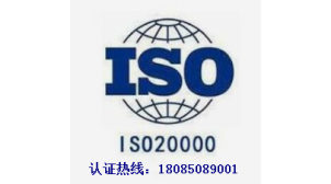 曲靖is9001质量体系认证公司