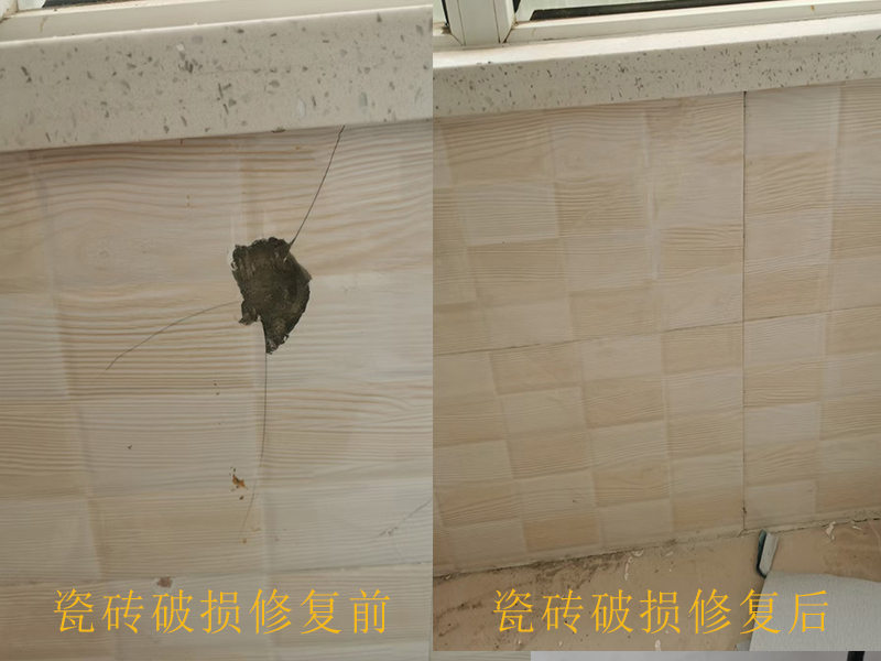甘南瓷砖维修方法